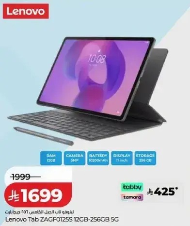 لينوفو تاب ZAGF0125S 12 جيجابايت 256 جيجابايت 5G