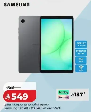 سامسونج تاب A11 واي فاي 64 جيجابايت 8.7 بوصه