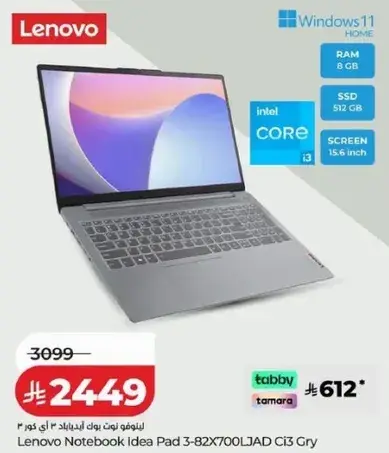 لينوفو نوت بوك ايديا باد 3-82X700LJAD Ci3