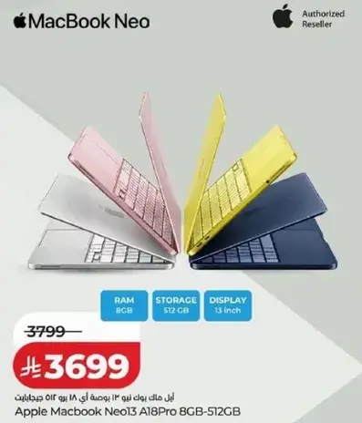ابل ماك بوك نيو 8 جيجابايت 512 جيجابايت