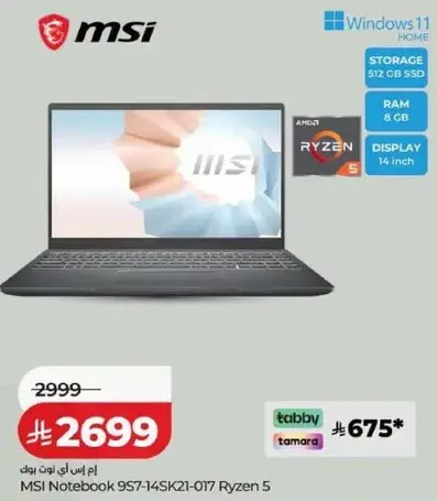 ام اس اي نوت بوك 957-14SK21-017 رايزن 5