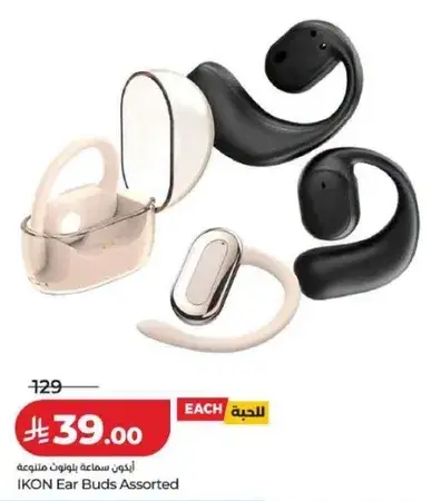 IKON Ear Buds Assorted