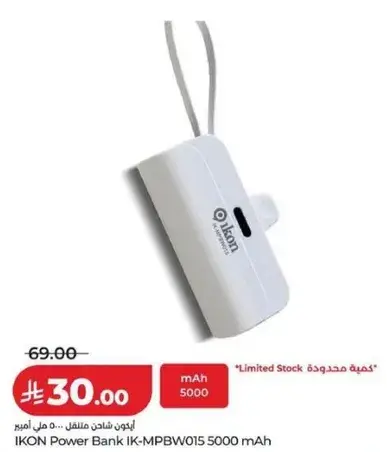 IKON Power Bank IK-MPBWO15 5000 mAh