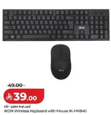 IKON Wireless Keyboard with Mouse IK-MK840