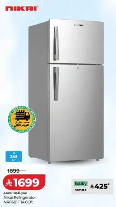 ثلاجه نيكاي NRF601F 14.6 قدم