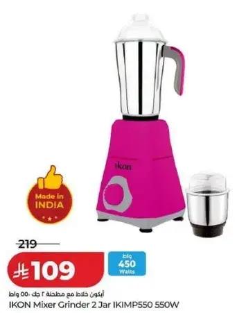 IKON Mixer Grinder 2 Jar IKIMP550 550W