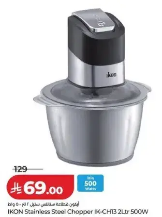 IKON Stainless Steel Chopper IK-CH13 2Ltr 500W