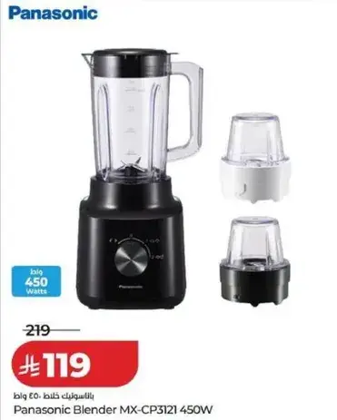 Panasonic Blender MX-CP3121 450W