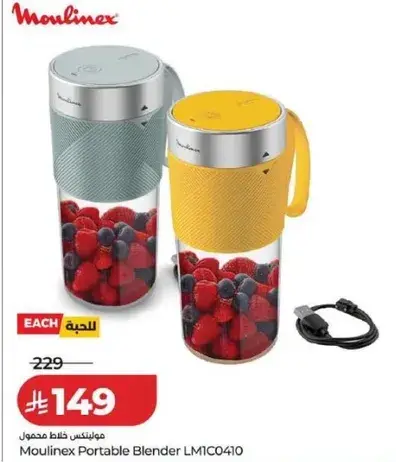 Moulinex Portable Blender LMIC0410