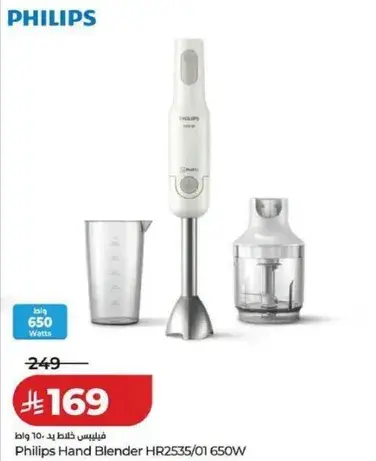 Philips Hand Blender HR2535/01 650W