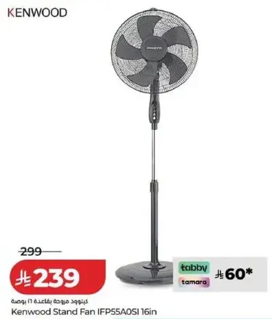 Kenwood Stand Fan IFP55A0S1 16in