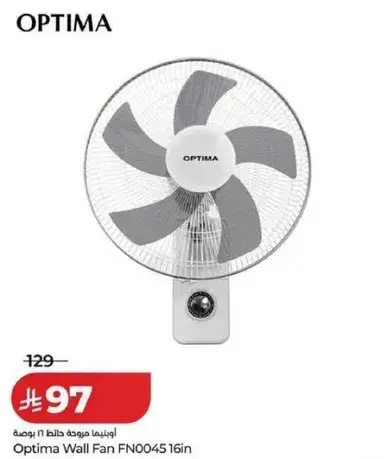 Optima Wall Fan FN0045 16in
