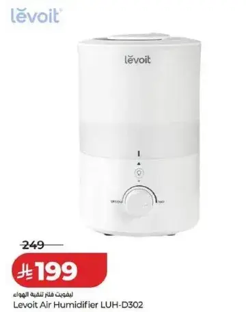 ليفويت جهاز ترطيب الهواء LUH-D302