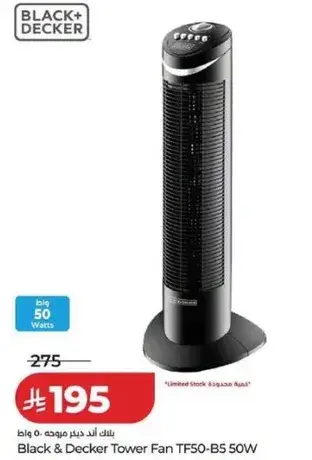 مروحه عموديه بلاك اند ديكر TF50-B5 50 واط