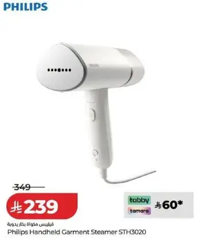 مكواه بخار محموله من فيليبس STH3020