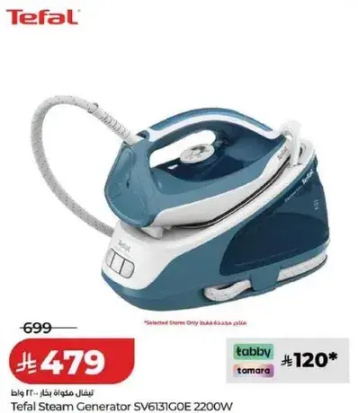 Tefal Steam Generator SV6131G0E 2200W