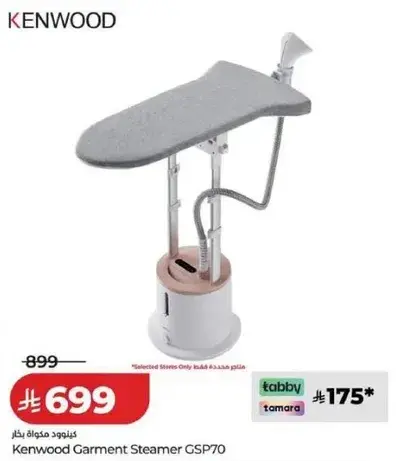 Kenwood Garment Steamer GSP70
