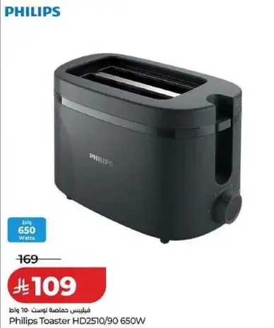 Philips Toaster HD2510/90 650W