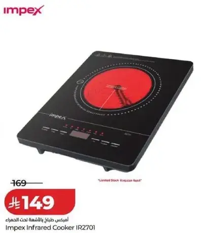 Impex Infrared Cooker IR2701