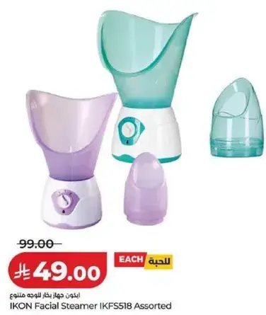IKON Facial Steamer IKFS518 Assorted