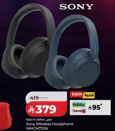 Sony Wireless Headphone WHCH720N