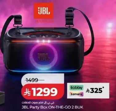 جي بي ال صندوق حفلات