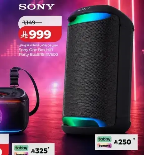 Sony One Box Hifi Party Box SRS-XV500