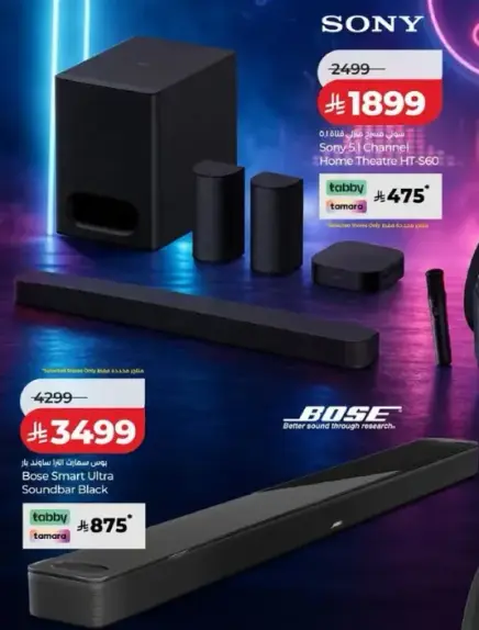 Sony 5.1 Channel Home Theatre HT-S60