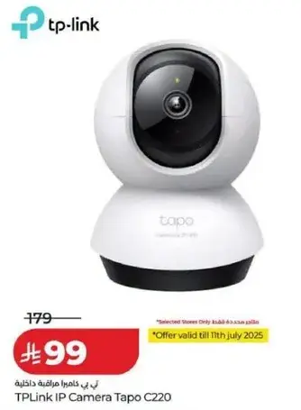 TPLink IP Camera Tapo C220