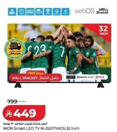 IKON Smart LED TV IK-32A71WOS 32 Inch
