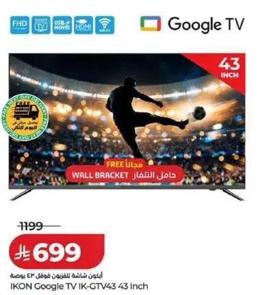 تلفاز ايكو جوجل 43 بوصه