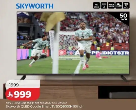 Skyworth QLED Google Smart TV 50Q6000H 50 inch