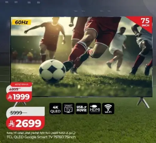 TCL QLED Smart TV 75TD 75 inch