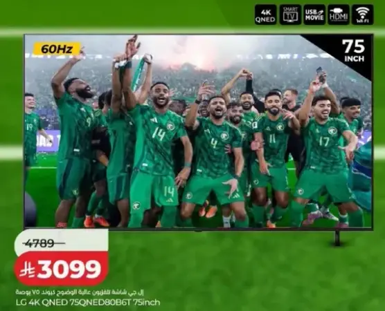 LG 4K TV 75NED8086T 75 inch