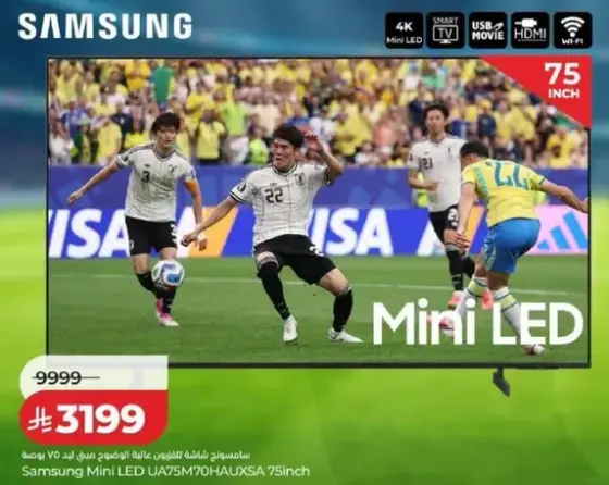 تلفاز سامسونج Mini LED بحجم 75 بوصه