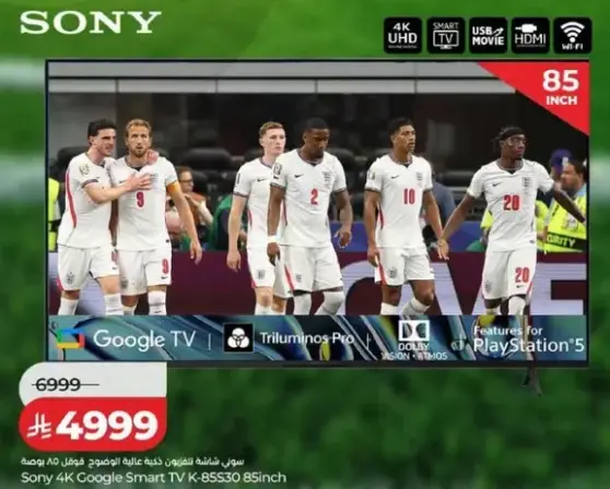 تلفاز سوني 4K جوجل سمارت بحجم 85 بوصه