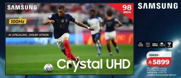 تلفاز سامسونج UHD بحجم 98 بوصه