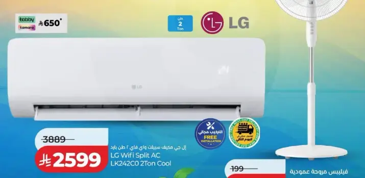 LG Wifi Split AC LK24C20 2Ton Cool