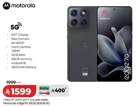 Motorola Edge 70 12GB/512GB 5G smartphone with 50MP camera.
