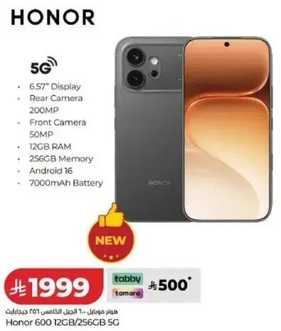 هاتف هونر 600 12 جيجابايت/256 جيجابايت 5G بكاميرا 50 ميجابكسل.