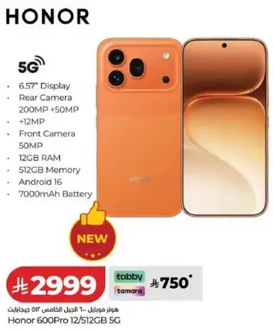 هاتف هونر 600 برو 12/512 جيجابايت 5G مع بطاريه 7000 مللي امبير.