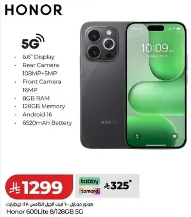 هاتف هونر 600 لايت 8/128 جيجابايت 5G مع بطاريه 6520 مللي امبير.