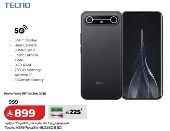 تيكنو KM9 Pova Slim 8/256GB 5G بشاشه 6.78" وكاميرا 50 ميجابكسل