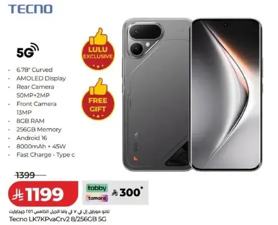 تيكنو LK7 8/256GB 5G بشاشه 6.78" وكاميرا 50 ميجابكسل