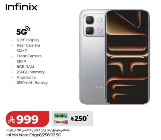 انفينكس نوت ايدج 8/256GB 5G بشاشه 6.78" وكاميرا 50 ميجابكسل