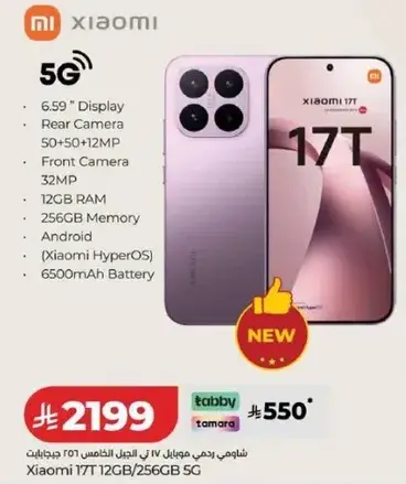 Xiaomi 17T 12/256GB 5G