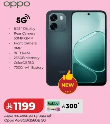 Oppo A6 8GB/256GB 5G