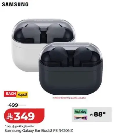 Samsung Galaxy Ear Buds3 FE R420NZ