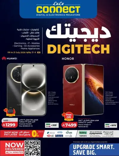 عروض ديجيتك