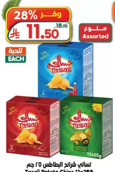 Tasal Assorted Chips 25GM